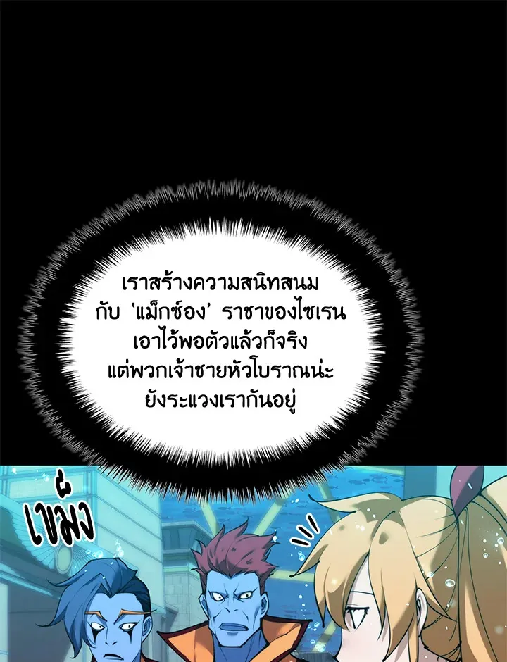 Overgeared ตอนที่ 230 หน้า 31