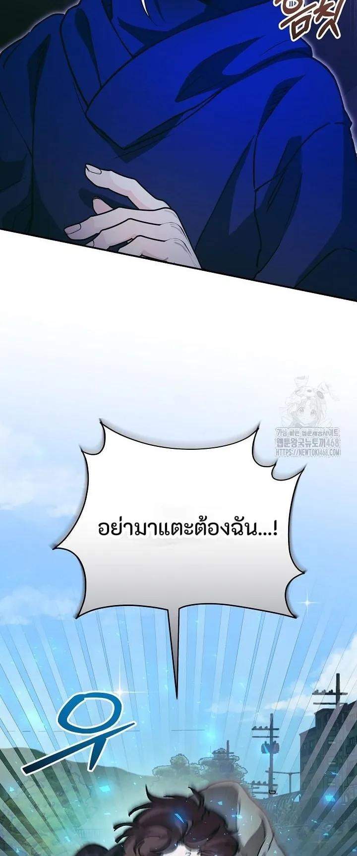 I Became a Civil Servant in a Magical World ตอนที่ 34 หน้า 66