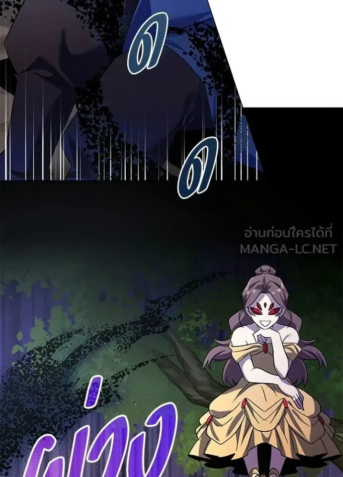 Night of the Ogre ตอนที่ 115 หน้า 92