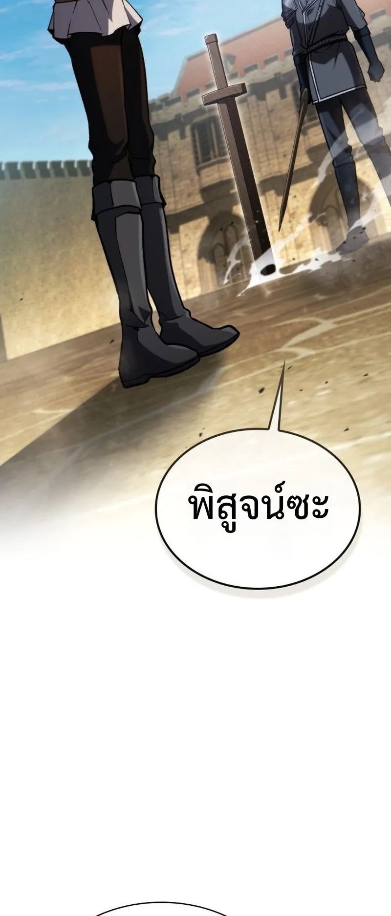 I Became The Rogue First Prince ตอนที่ 12 หน้า 64