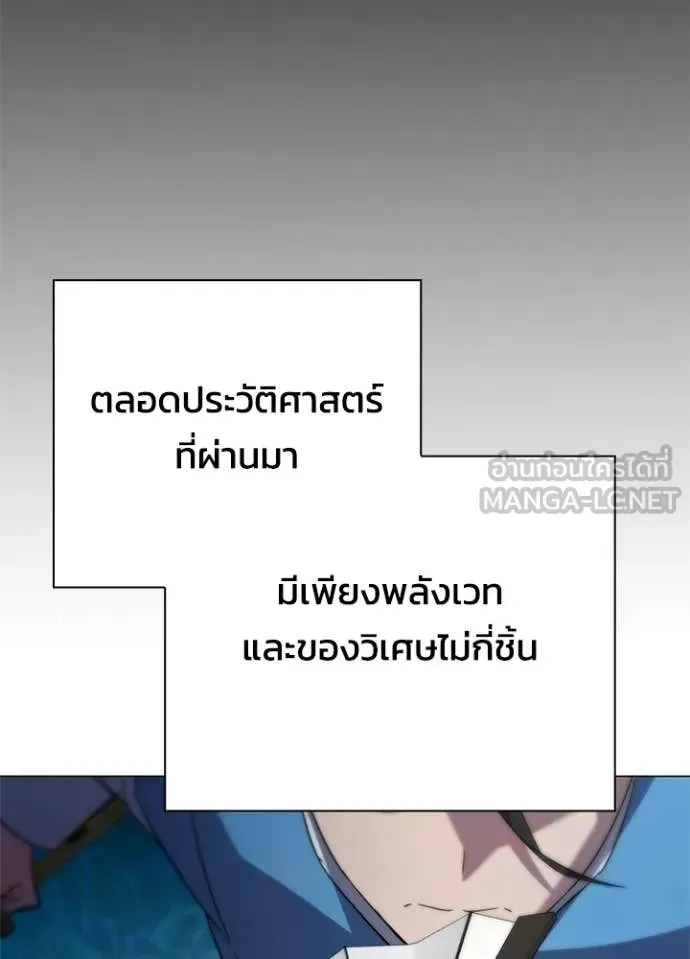Night of the Ogre ตอนที่ 100 หน้า 82