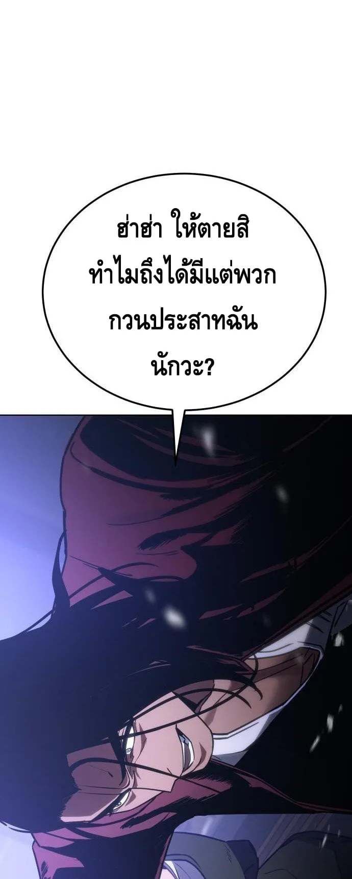 Baek XX ตอนที่ 12 หน้า 90