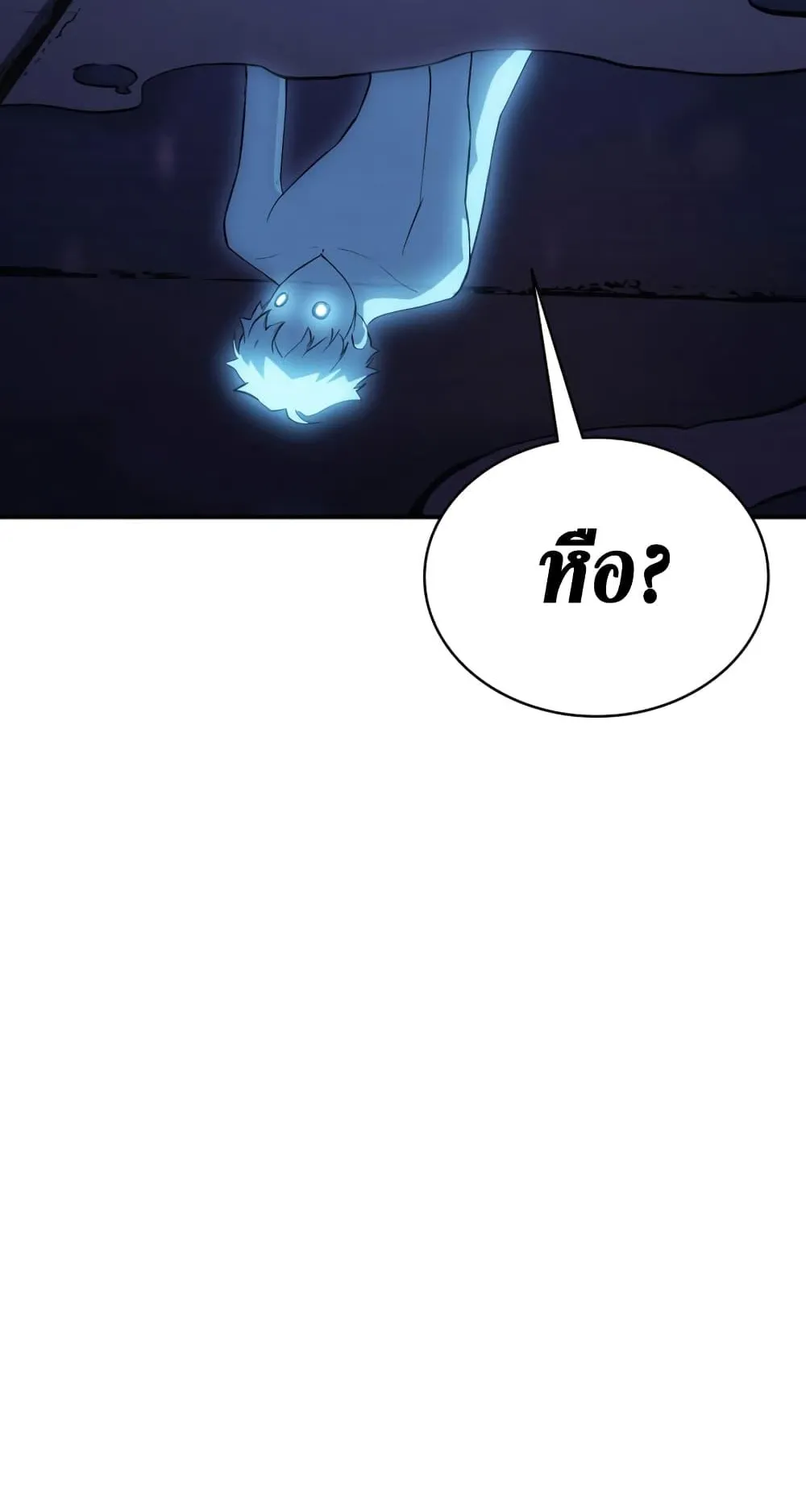 The Return of the Disaster-Class Hero ตอนที่ 15 หน้า 12