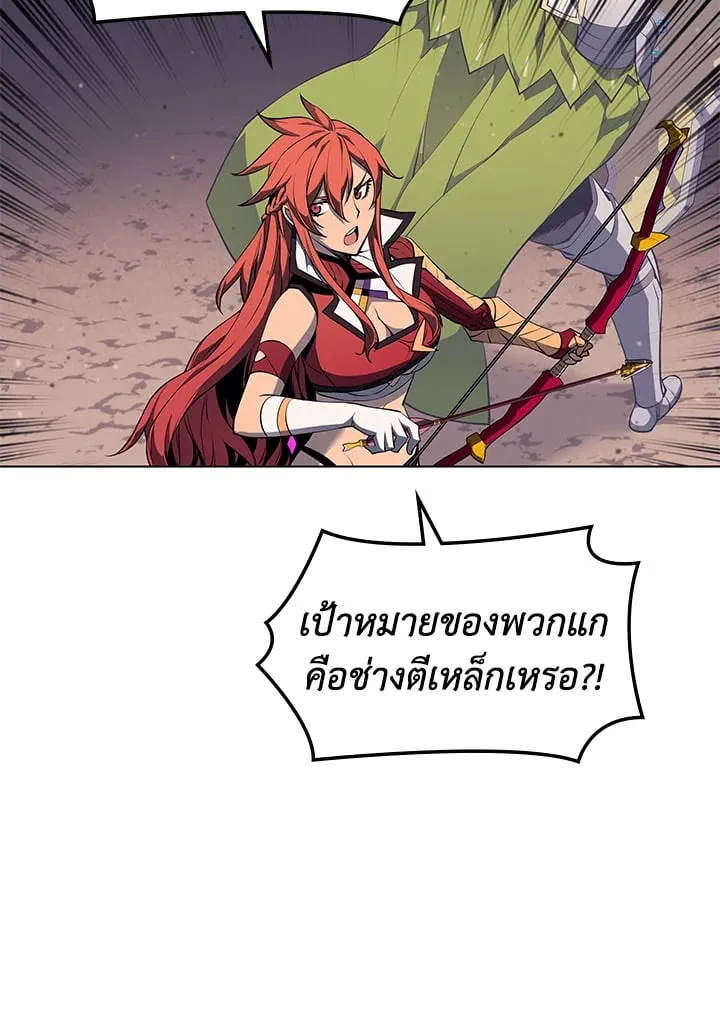 Overgeared ตอนที่ 55 หน้า 133