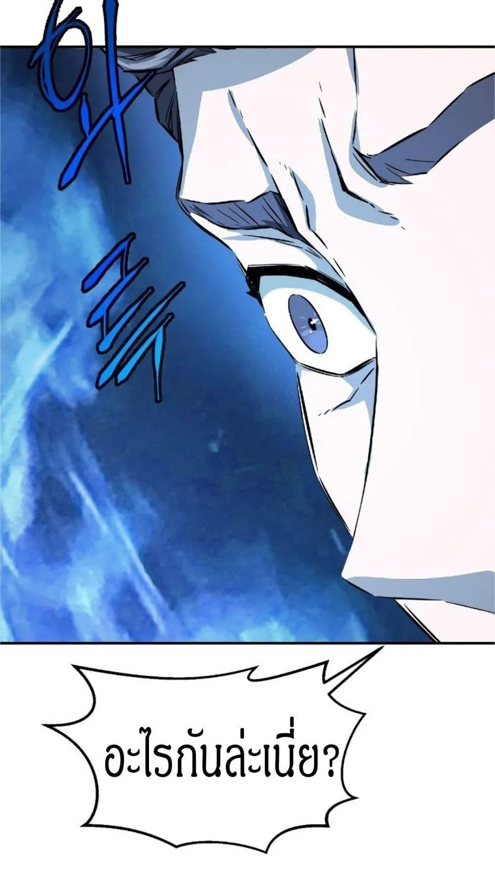 Absolute Sword Sense ตอนที่ 1 หน้า 52