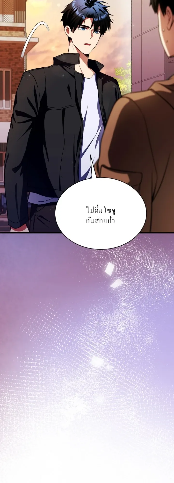 Even the Almighty Is a First-Time Dad ตอนที่ 10 หน้า 15