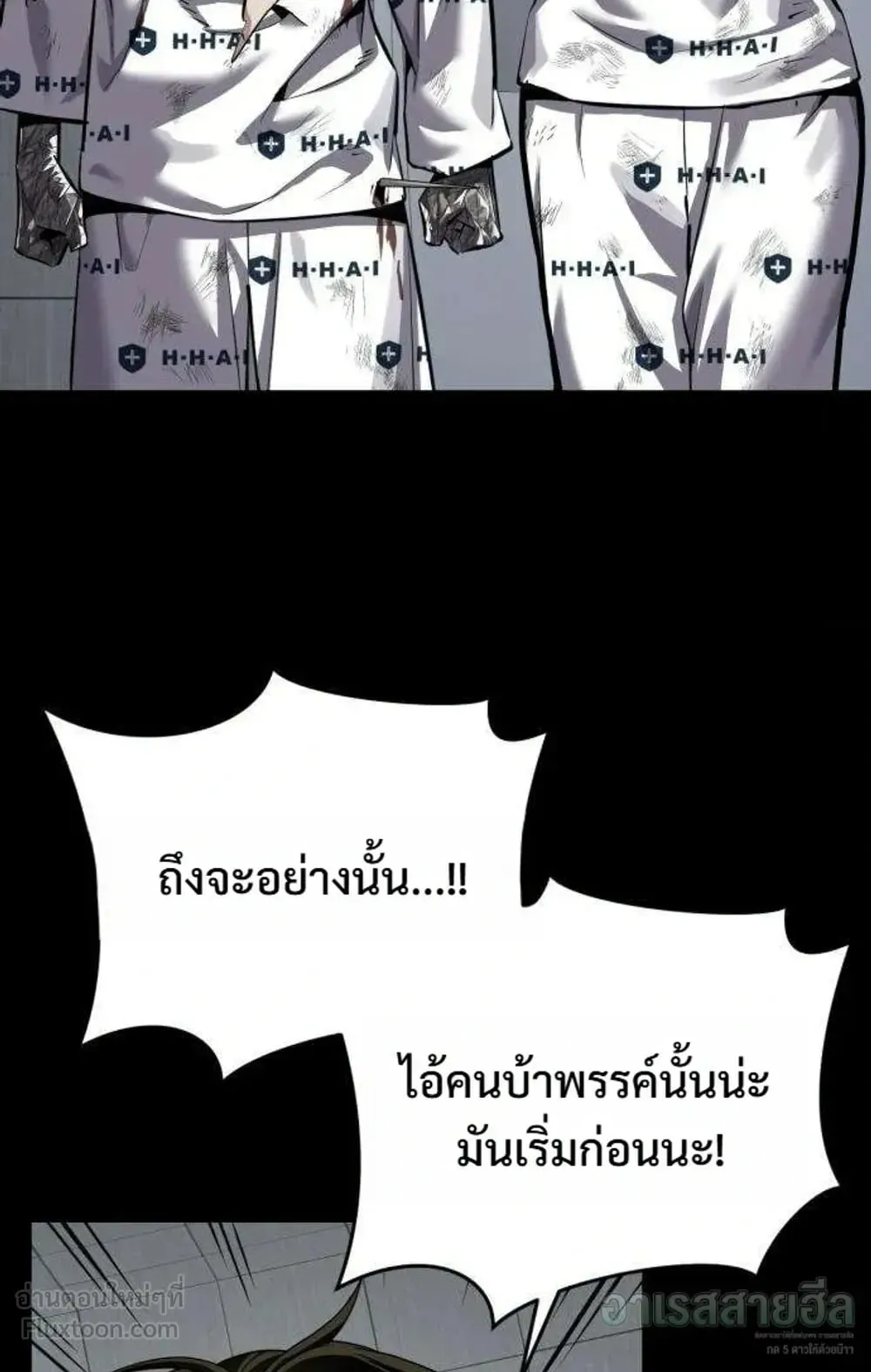Resurrection Boy ตอนที่ 31 หน้า 88