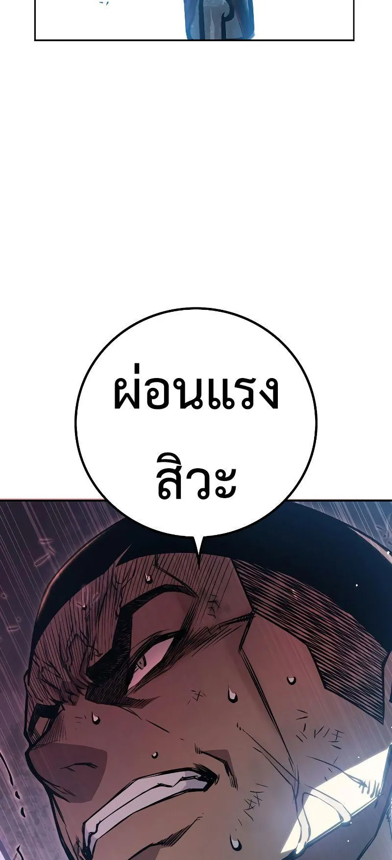 Juvenile Prison ตอนที่ 6 หน้า 87