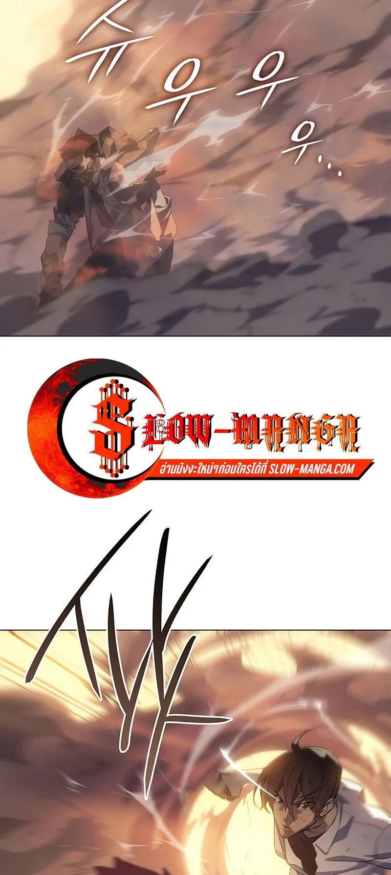 Regressing With the King’s Power ตอนที่ 2 หน้า 27