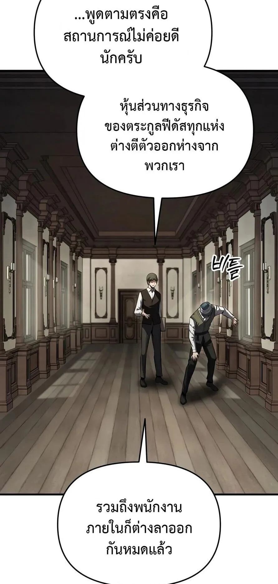 The Seventh Prince Wants to Bail ตอนที่ 7 หน้า 95