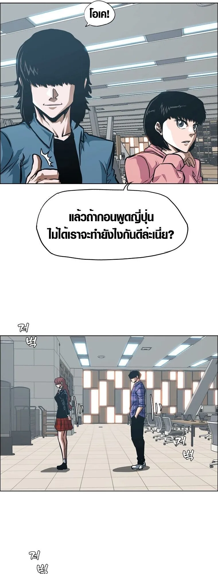 Secret Family ตอนที่ 21 หน้า 12