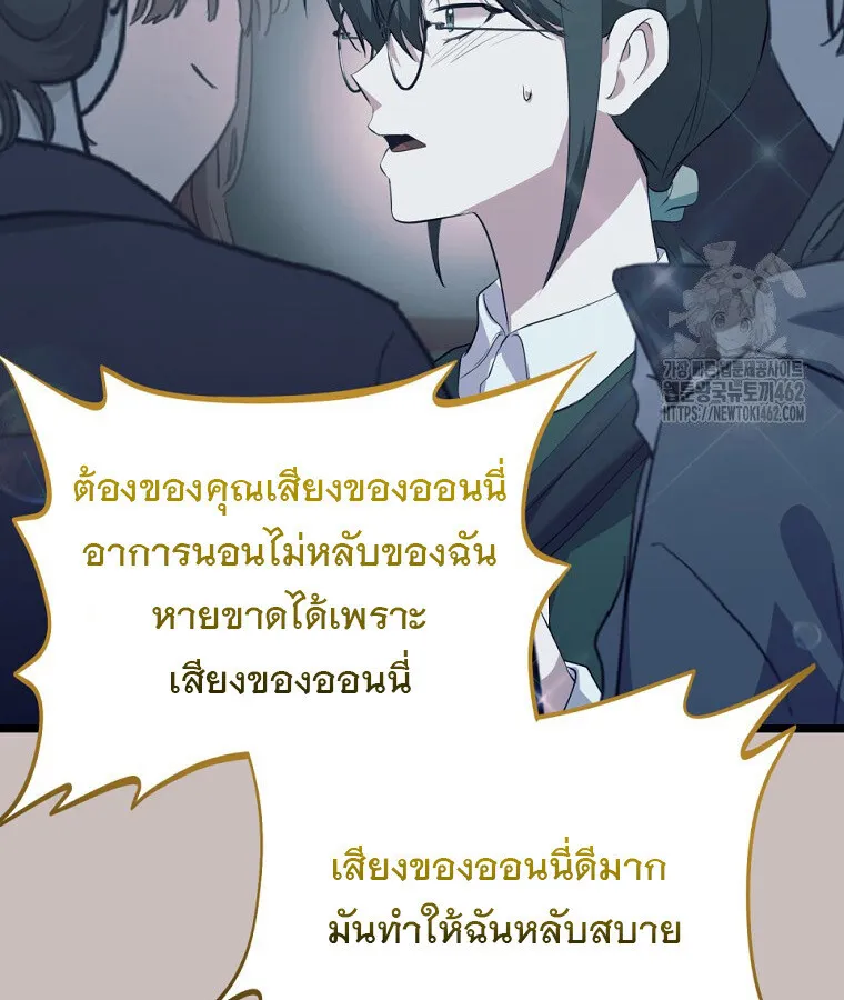 The Crazy Genius Composer Returns ตอนที่ 33 หน้า 42