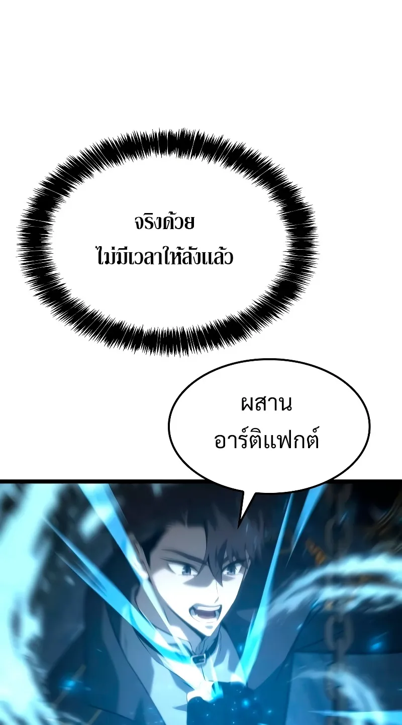 Insanely-Talented Player ตอนที่ 3 หน้า 48