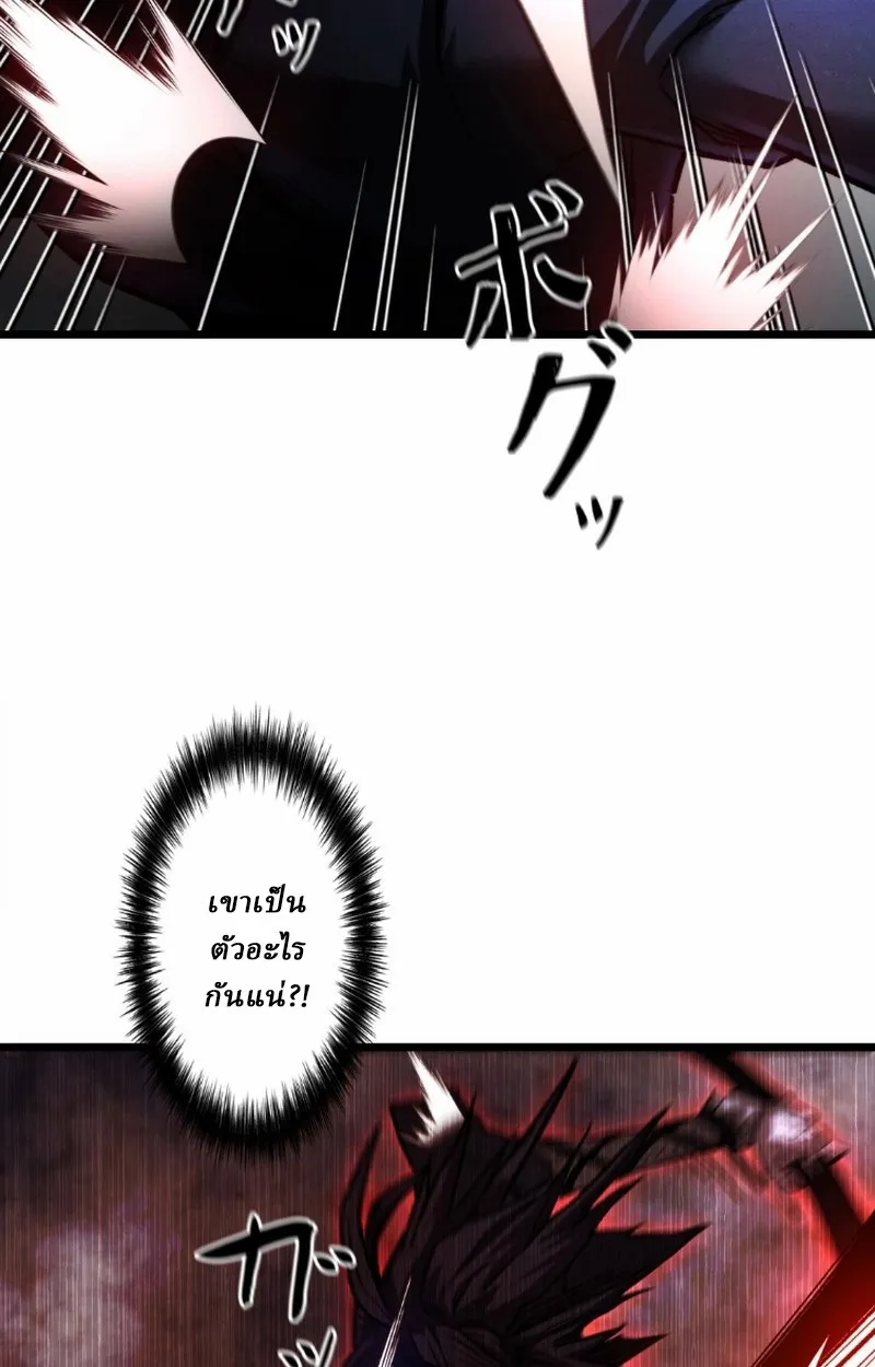 Unrivaled Spear Ghost ตอนที่ 14 หน้า 69