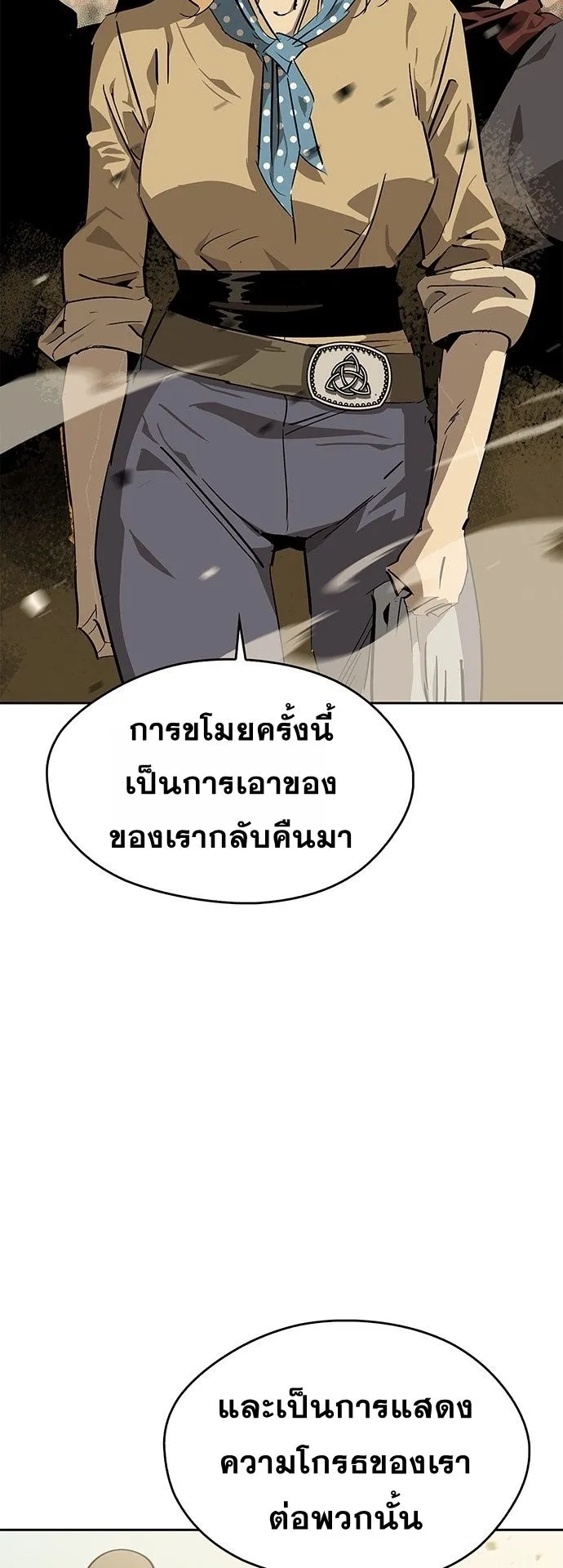 Wild West Murim ตอนที่ 29 หน้า 33