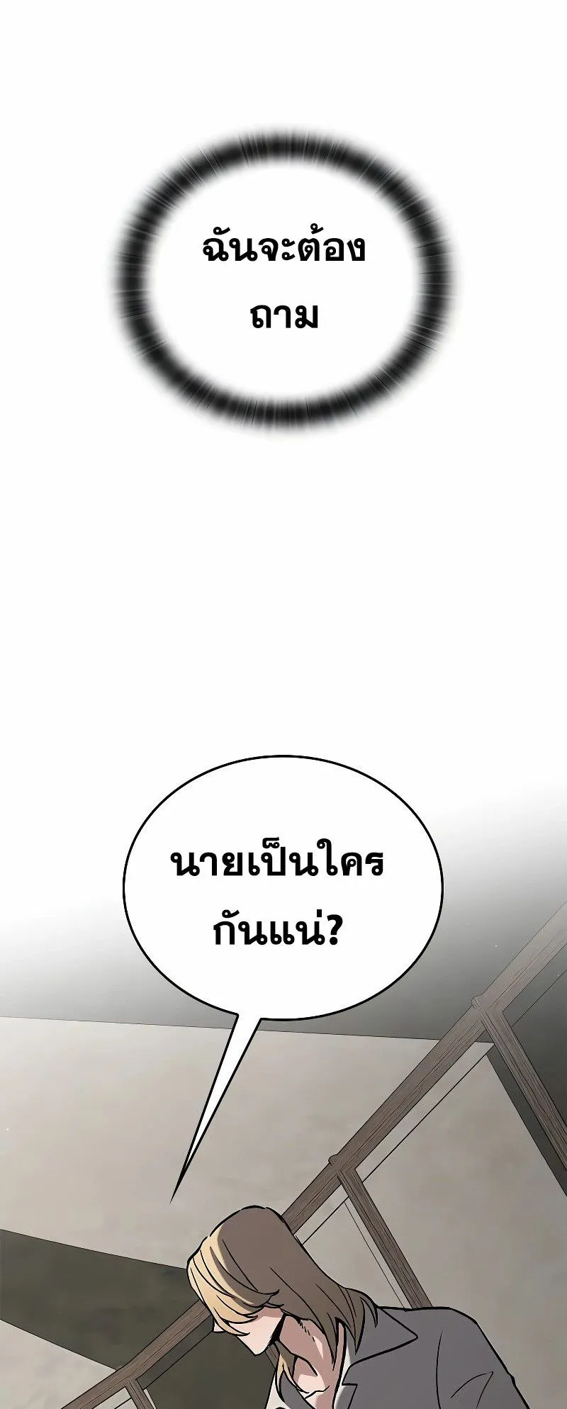 Eternally Regressing Knight ตอนที่ 6 หน้า 31