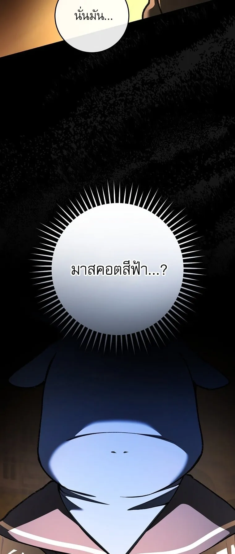 Got Dropped into a Ghost Story, Still Gotta Work ตอนที่ 34 หน้า 40