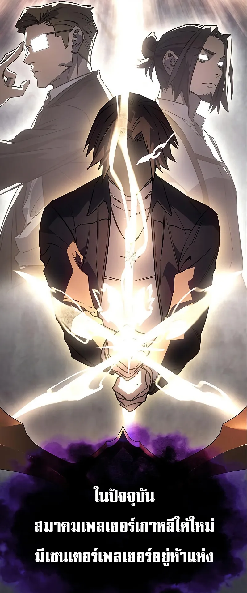 Regressing with the King Is Power ตอนที่ 7 หน้า 63