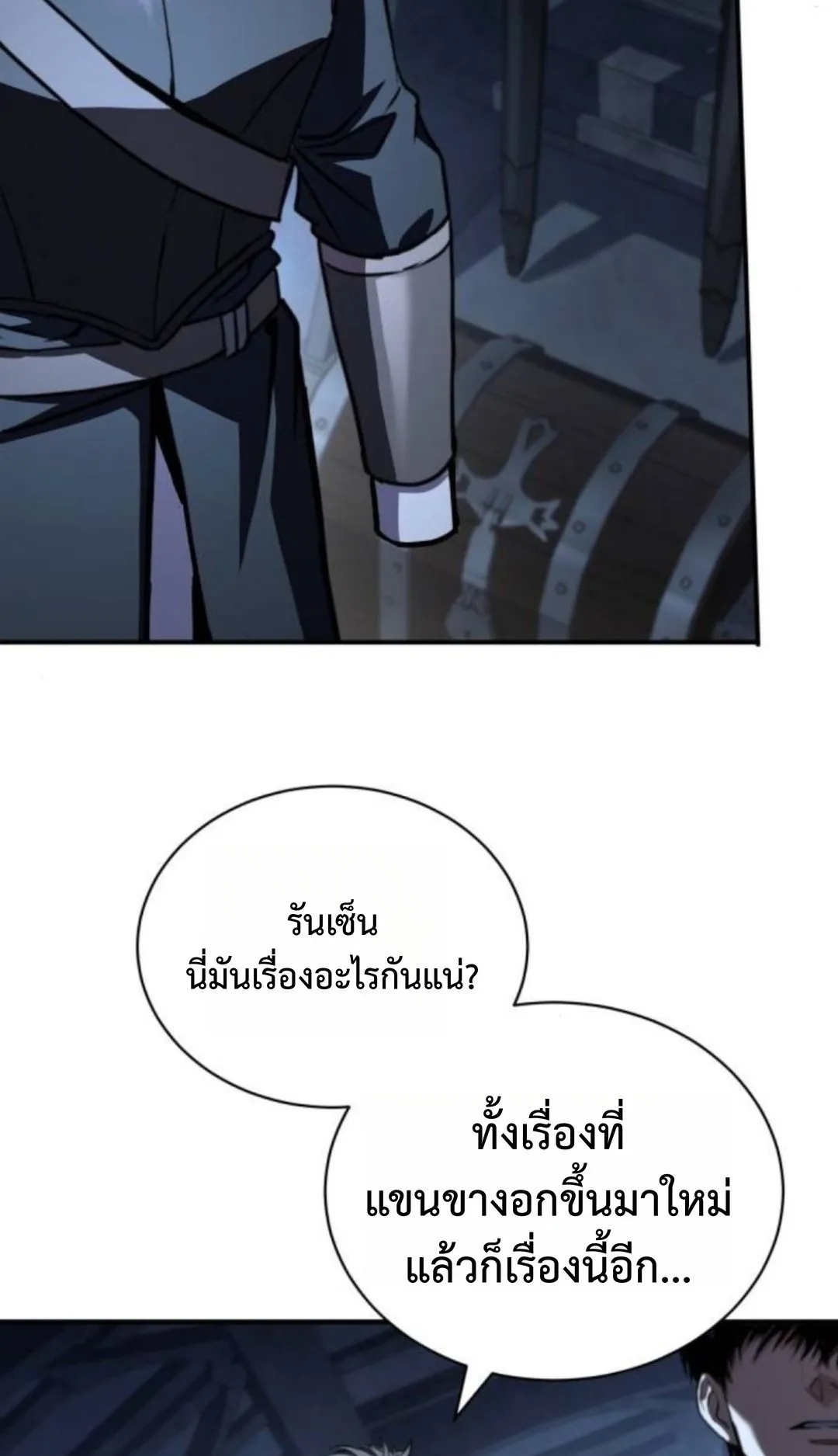 The Swordmaster Who Travels Through Time ตอนที่ 6 หน้า 65