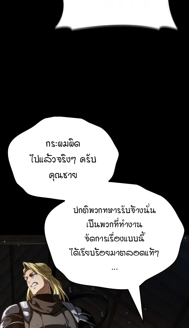 Crimson Reset ตอนที่ 10 หน้า 8
