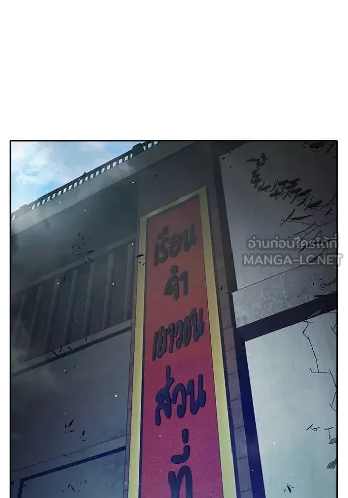 Juvenile Prison ตอนที่ 66 หน้า 4