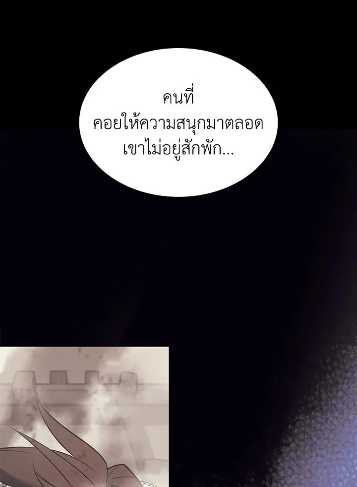 Overgeared ตอนที่ 125 หน้า 177