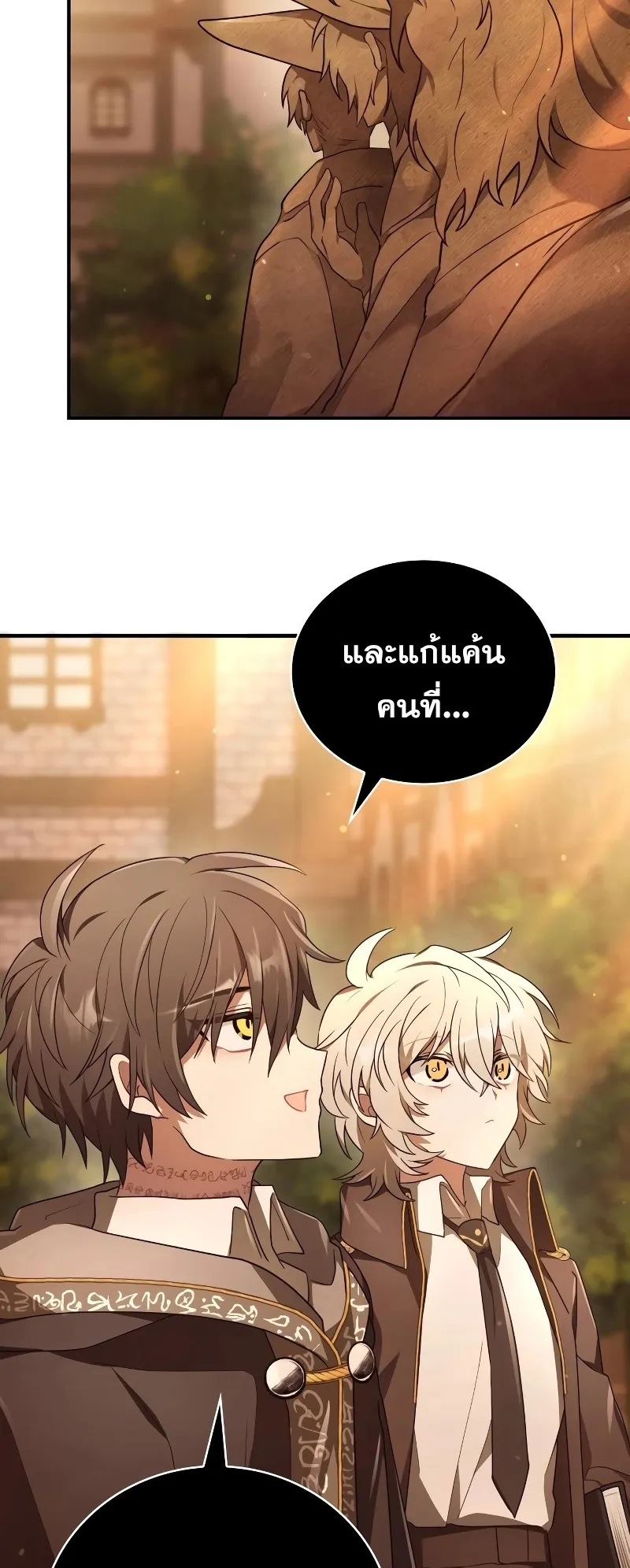 I Become a Legendary Arch Mage by Reading a Book ตอนที่ 3 หน้า 73