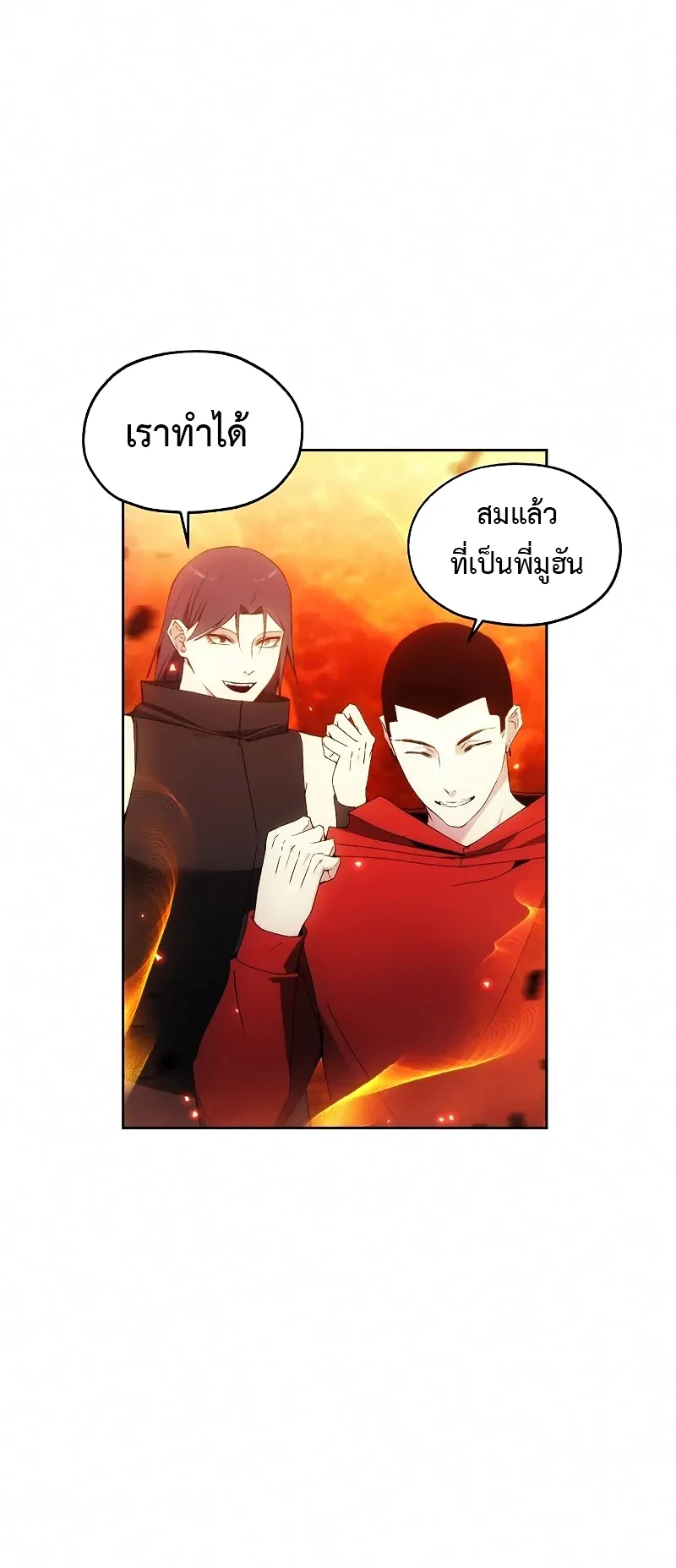 How To Live As a Villain ตอนที่ 49 หน้า 9