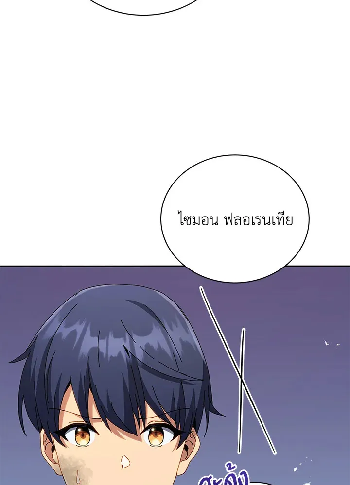 Necromancer Academy’s Genius Summoner Chapter 18 หน้า 106