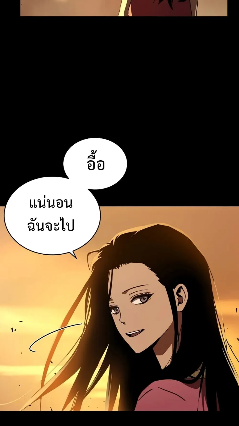 Return of the Frozen Player ตอนที่ 8 หน้า 64