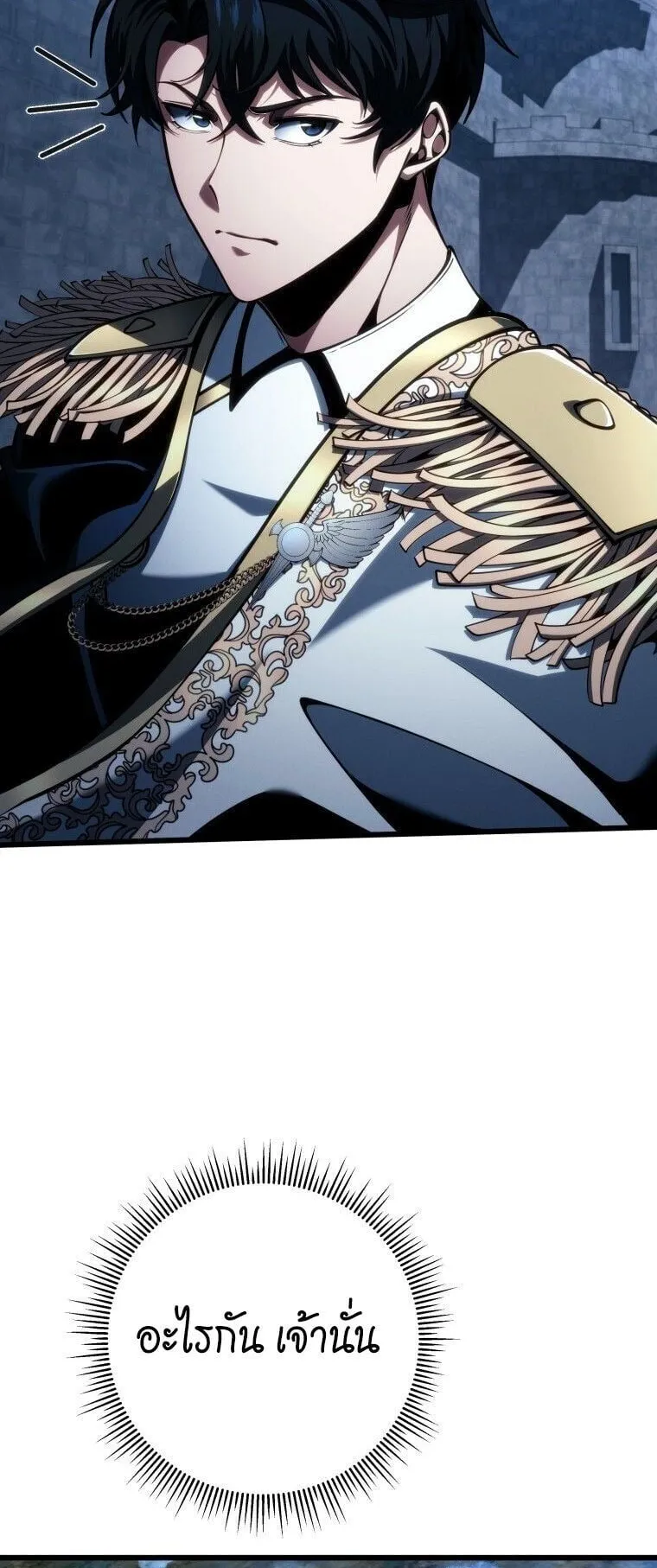 A Dragonslayer’s Peerless Regression ตอนที่ 68 หน้า 55