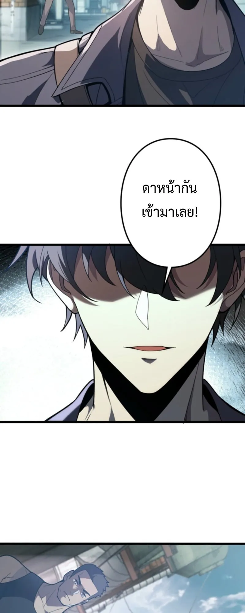 The Clan’s Failure Is a Former Continental Champion ตอนที่ 5 หน้า 28
