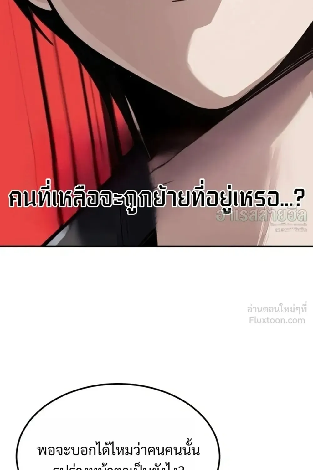 Resurrection Boy ตอนที่ 34 หน้า 104