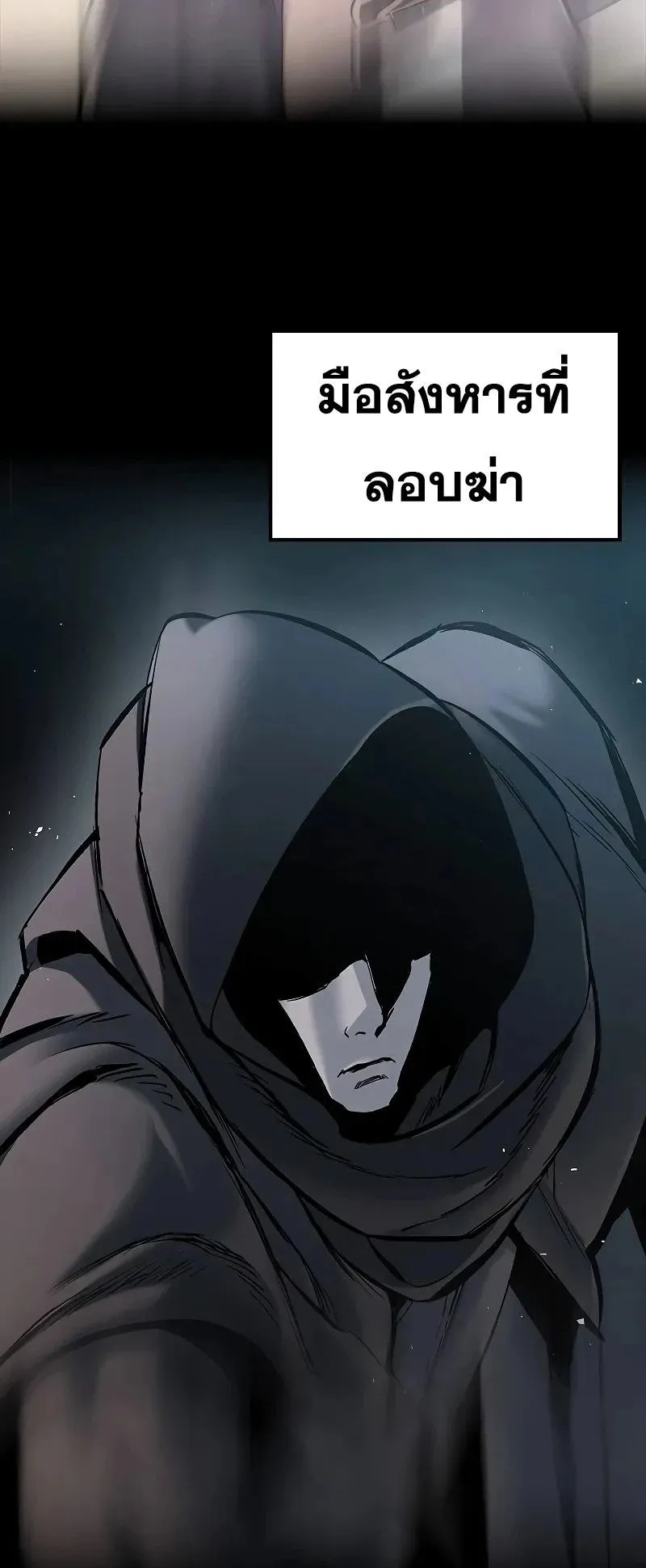 Eternally Regressing Knight ตอนที่ 25 หน้า 52