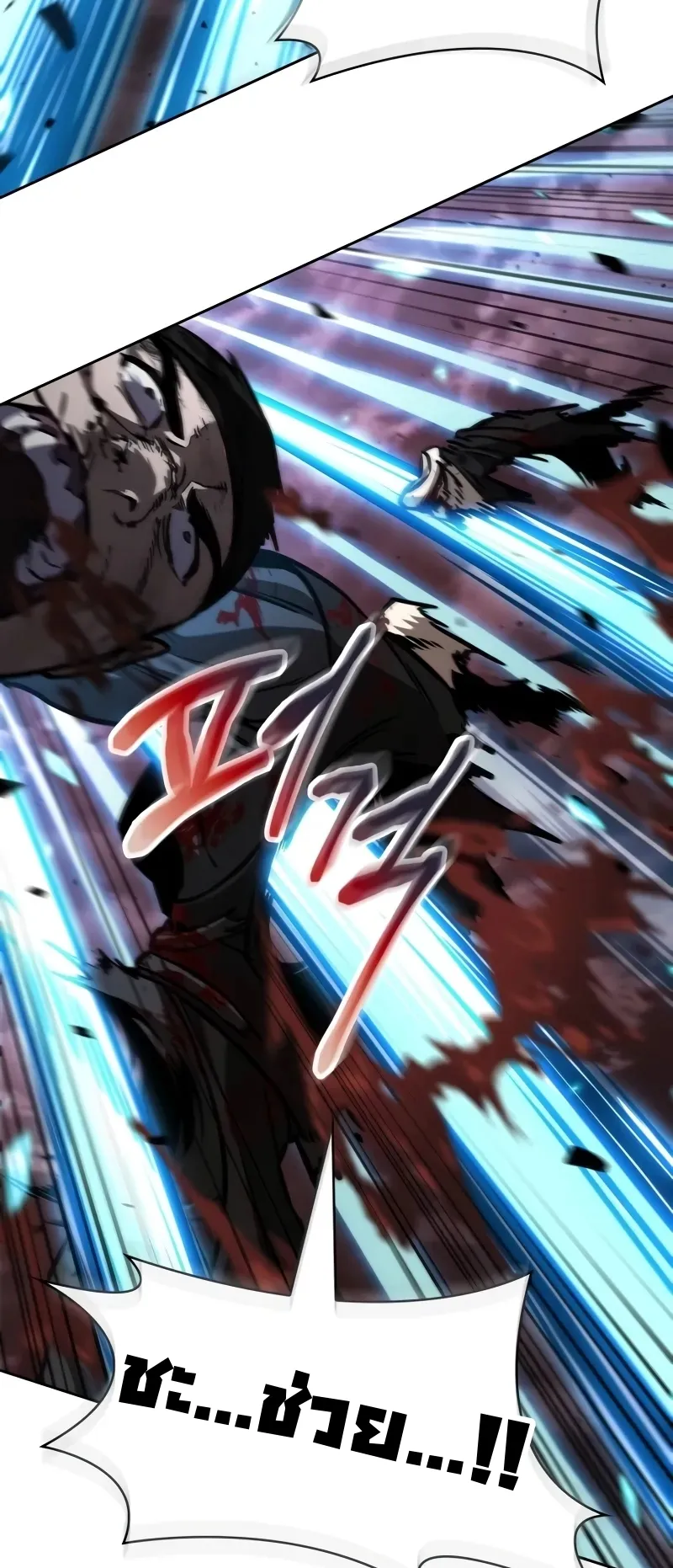 Nano Machine Chapter 234 หน้า 13