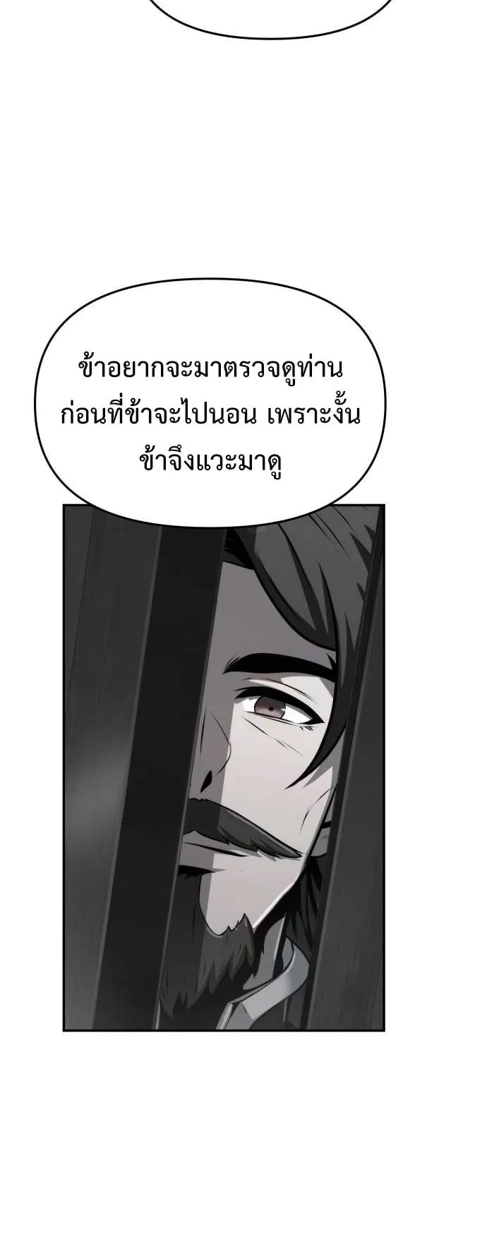 The Poison Master of Sacheon Tang Clan ตอนที่ 6 หน้า 5