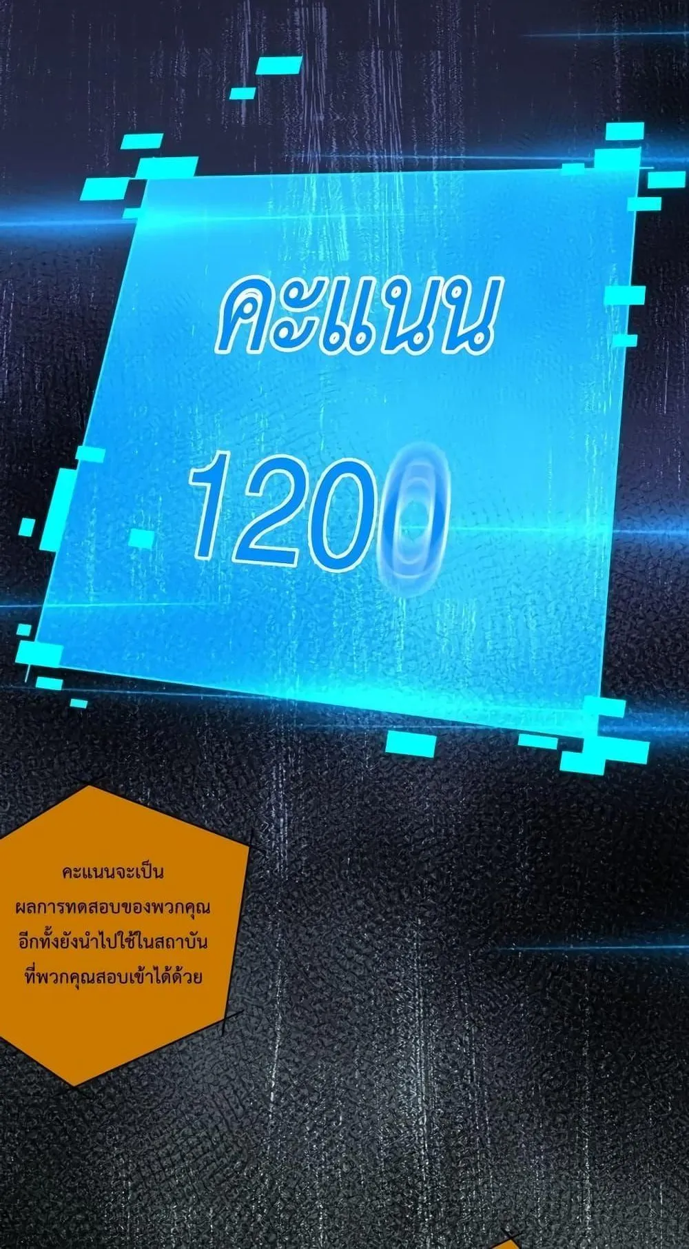 Disastrous Necromancer ตอนที่ 9 หน้า 68