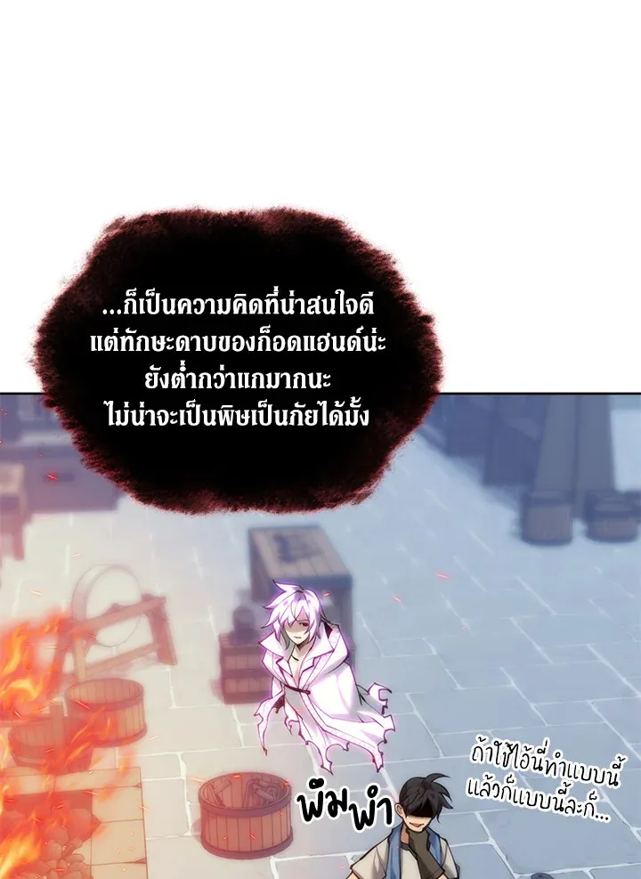 Overgeared ตอนที่ 238 หน้า 157