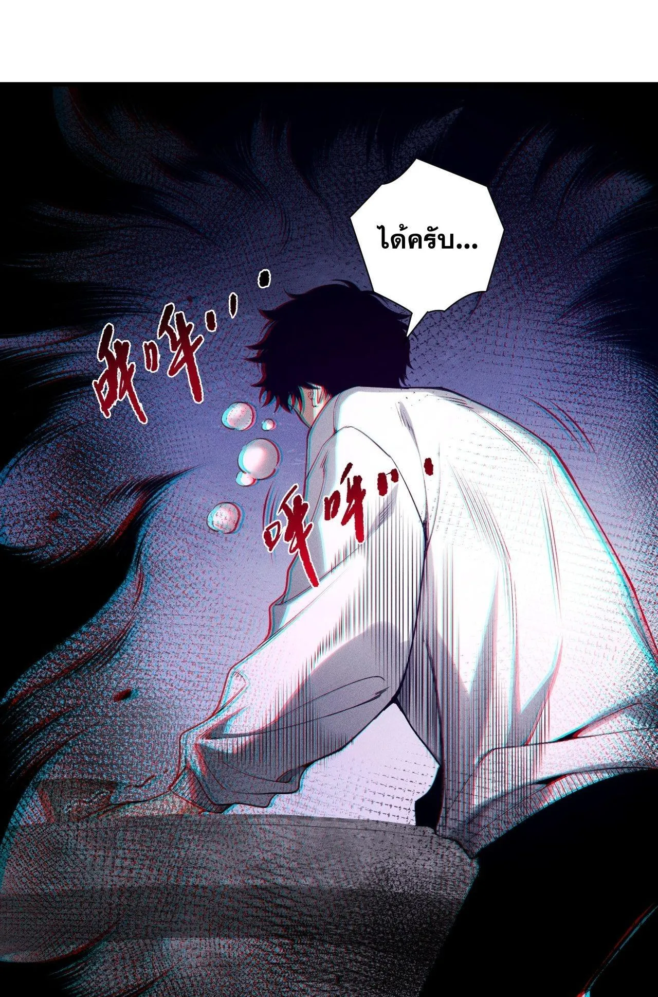 Disastrous Necromancer ตอนที่ 240 หน้า 42
