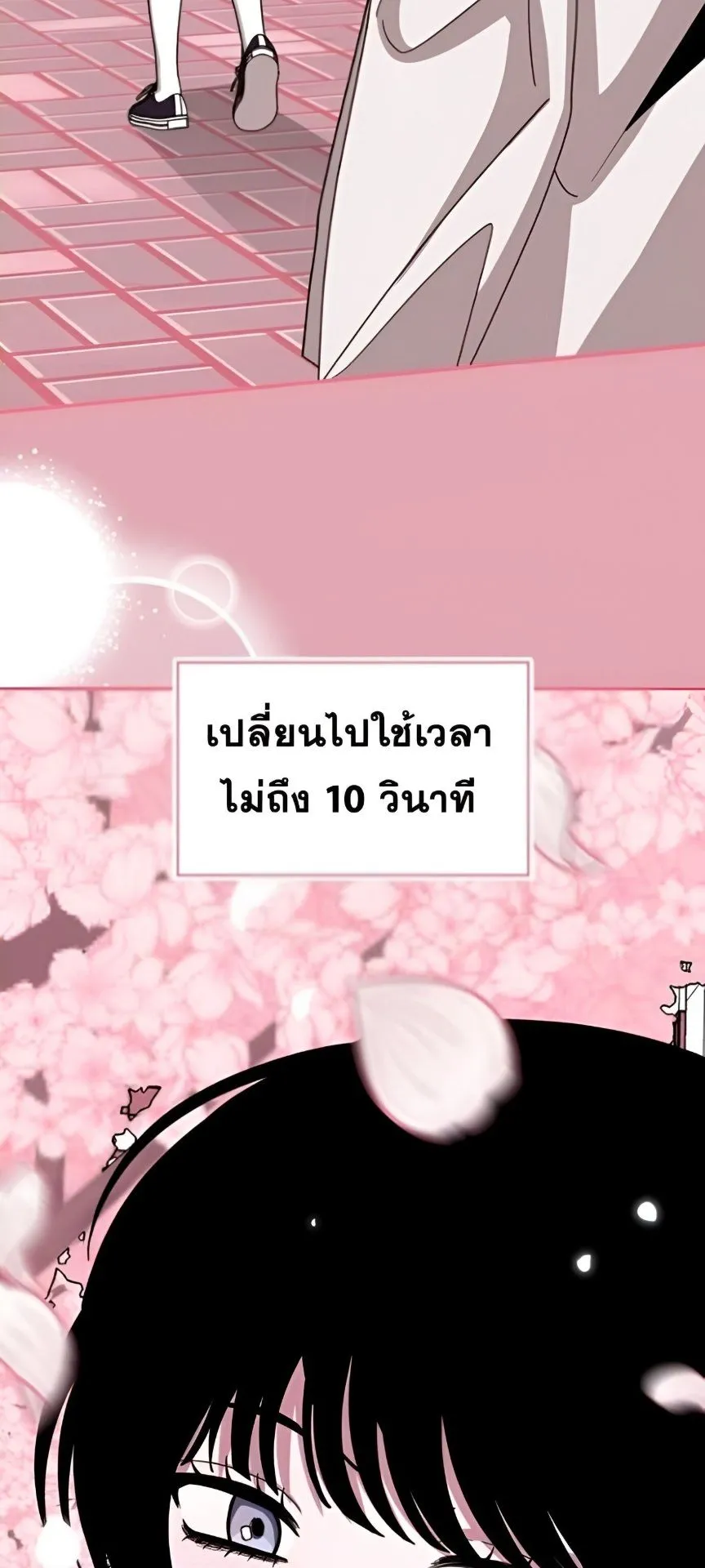 I Was Immediately Mistaken for a Monster Genius Actor ตอนที่ 48 หน้า 68