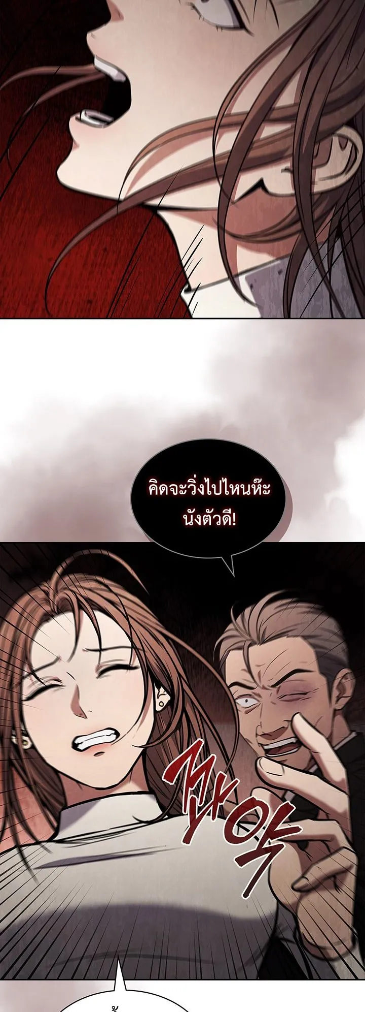 How to Survive Restructuring ตอนที่ 5 หน้า 33