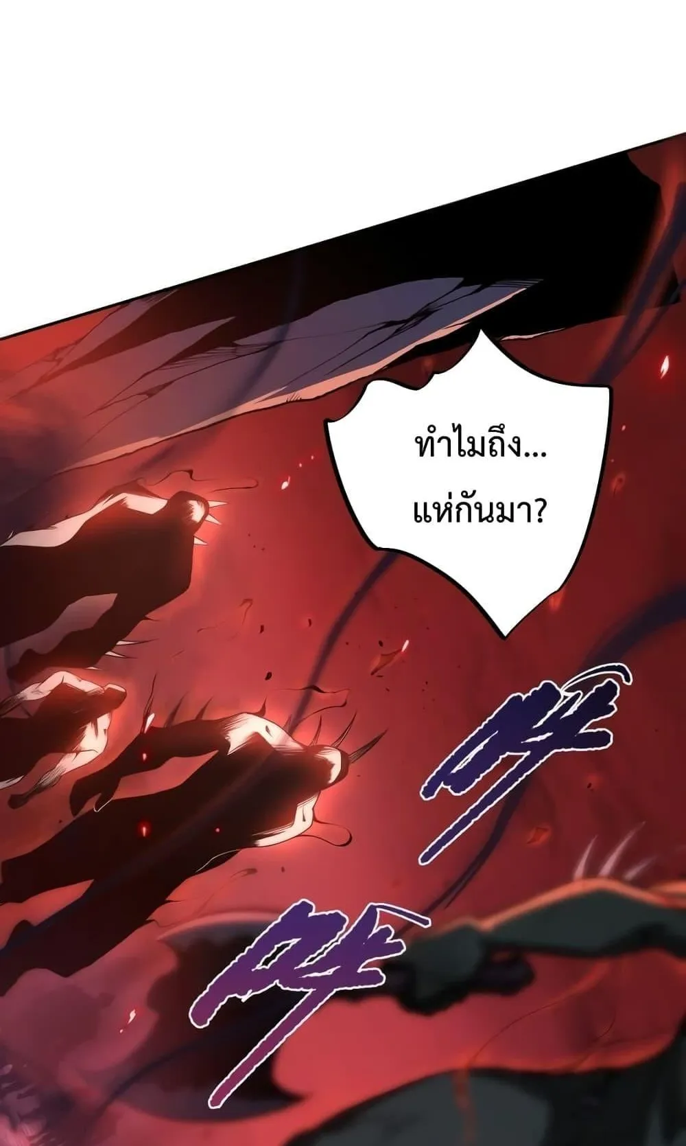 Disastrous Necromancer ตอนที่ 12 หน้า 74