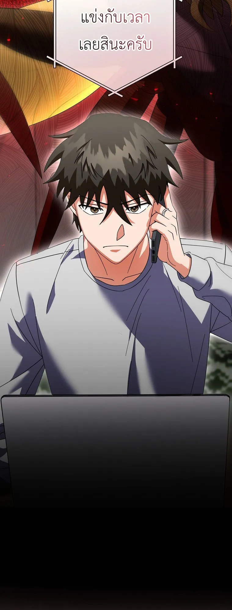Master of All Skills ตอนที่ 10 หน้า 26