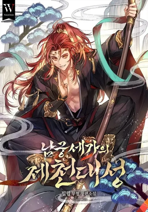 ปกThe Great Sage of the Namgung Clan