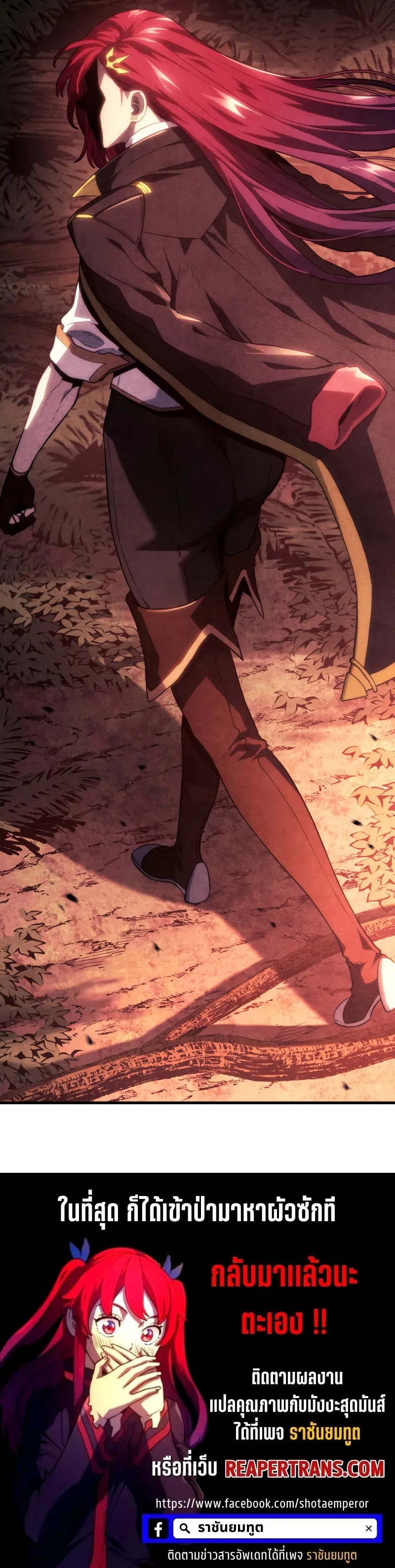 Revenge of the Iron-Blooded Sword Hound ตอนที่ 40 หน้า 48