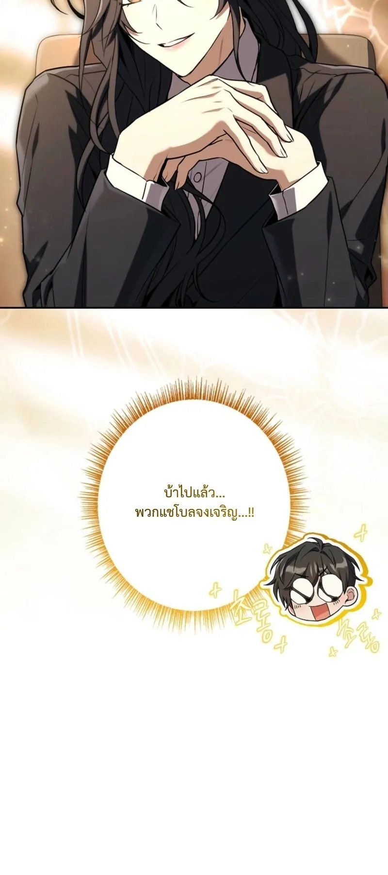 Only I Have an EX-Grade Summon ตอนที่ 15 หน้า 35