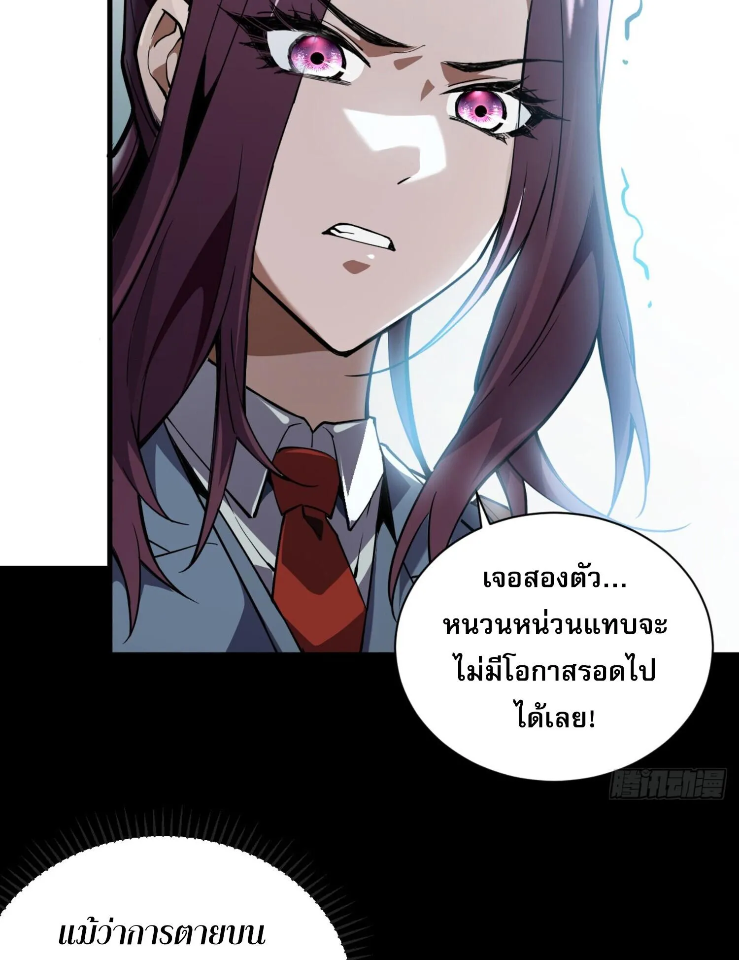 The Lord of Wheel of Destiny ตอนที่ 4 หน้า 5