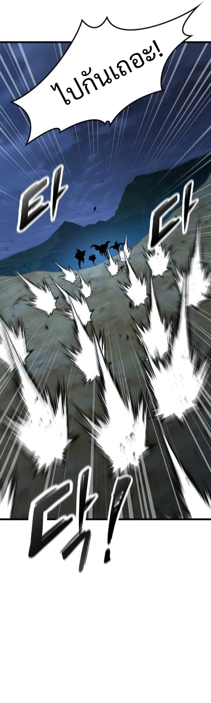 What a Bountiful Harvest, Demon Lord! ตอนที่ 35 หน้า 34