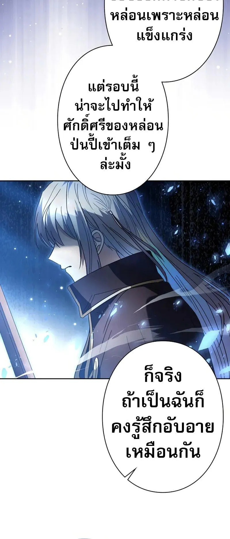 Love Letter From the Future ตอนที่ 2 หน้า 22