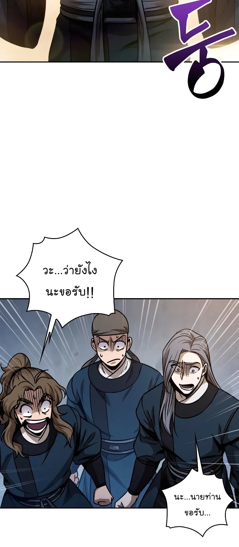 Nano Machine Chapter 78 หน้า 62